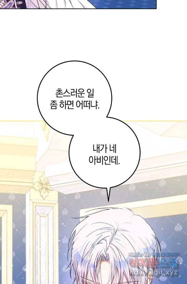 내 남자 주인공의 아내가 되었다 42화 7
