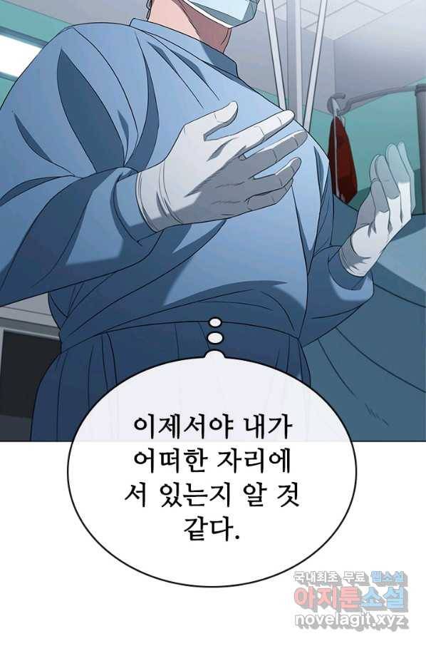닥터 최태수 시즌4 13화 9