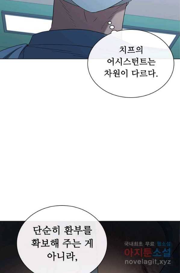 닥터 최태수 시즌4 13화 23