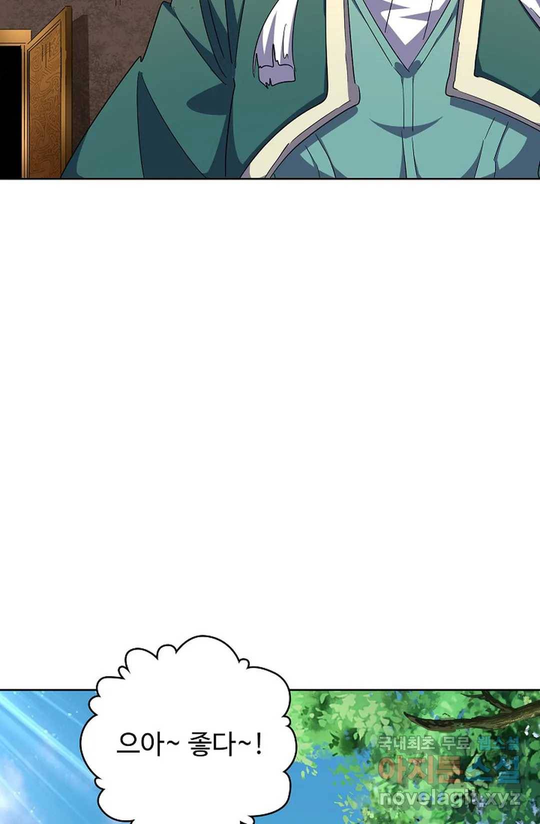 마황의 귀환 271화 5