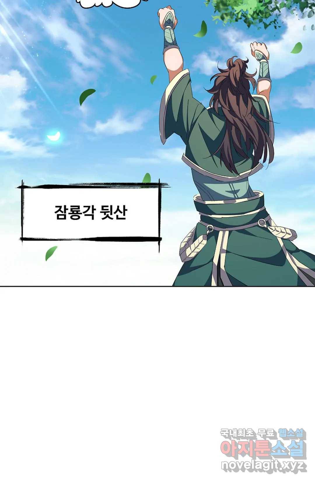 마황의 귀환 271화 6