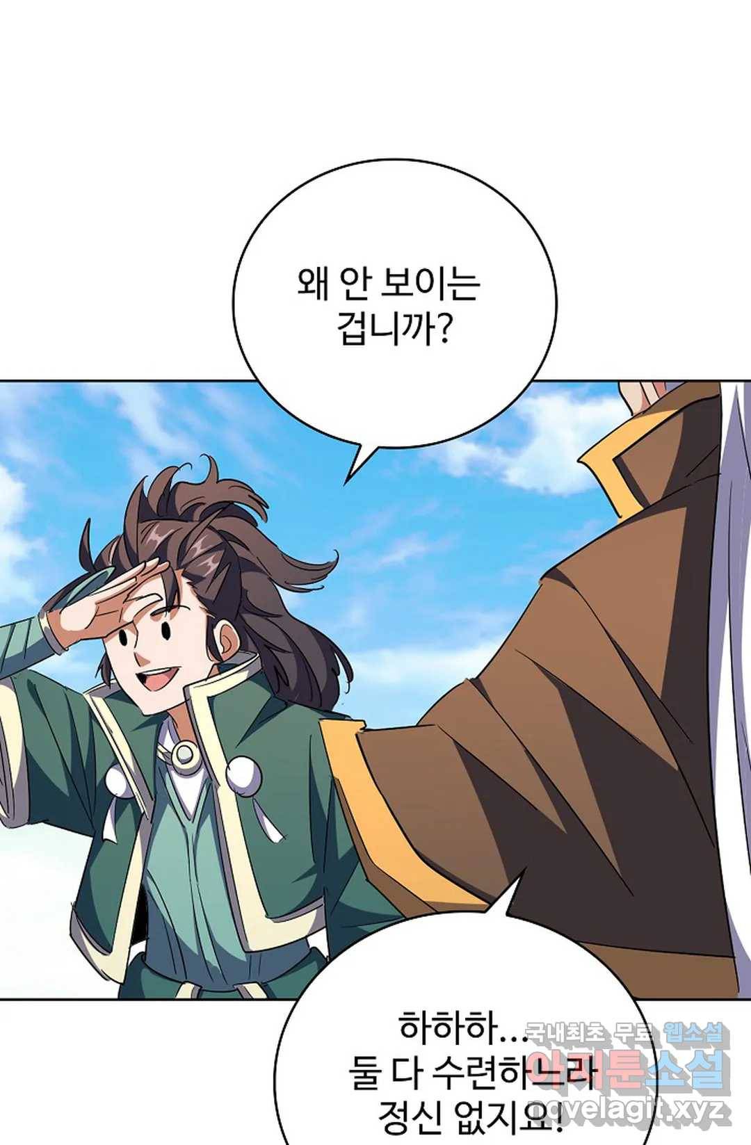 마황의 귀환 271화 12