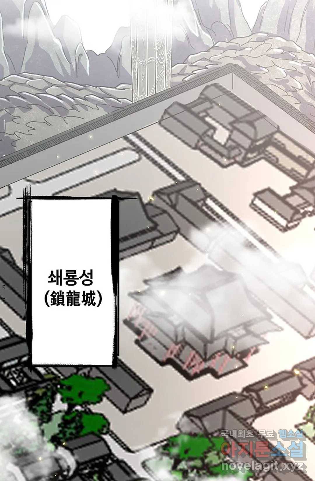 마황의 귀환 271화 18