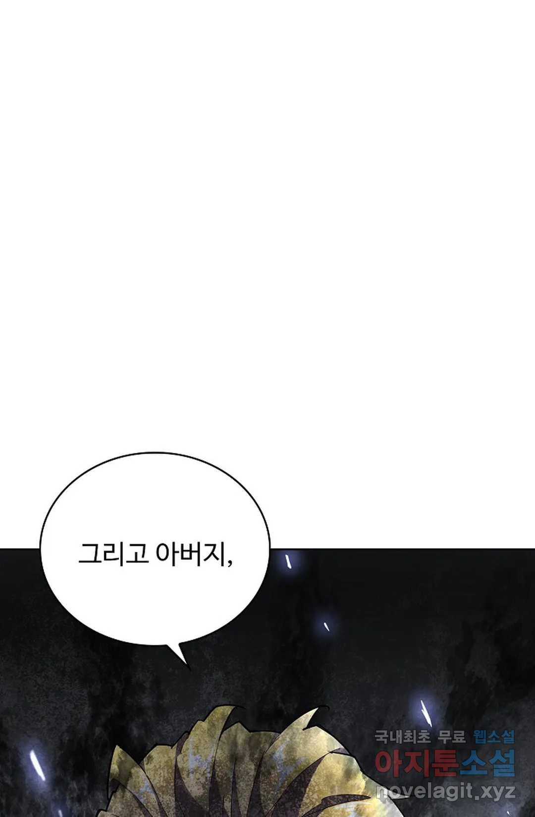 마황의 귀환 271화 28