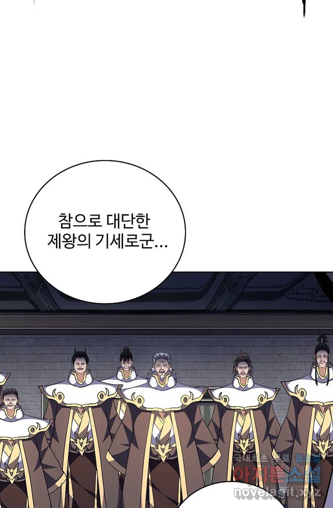 마황의 귀환 271화 30