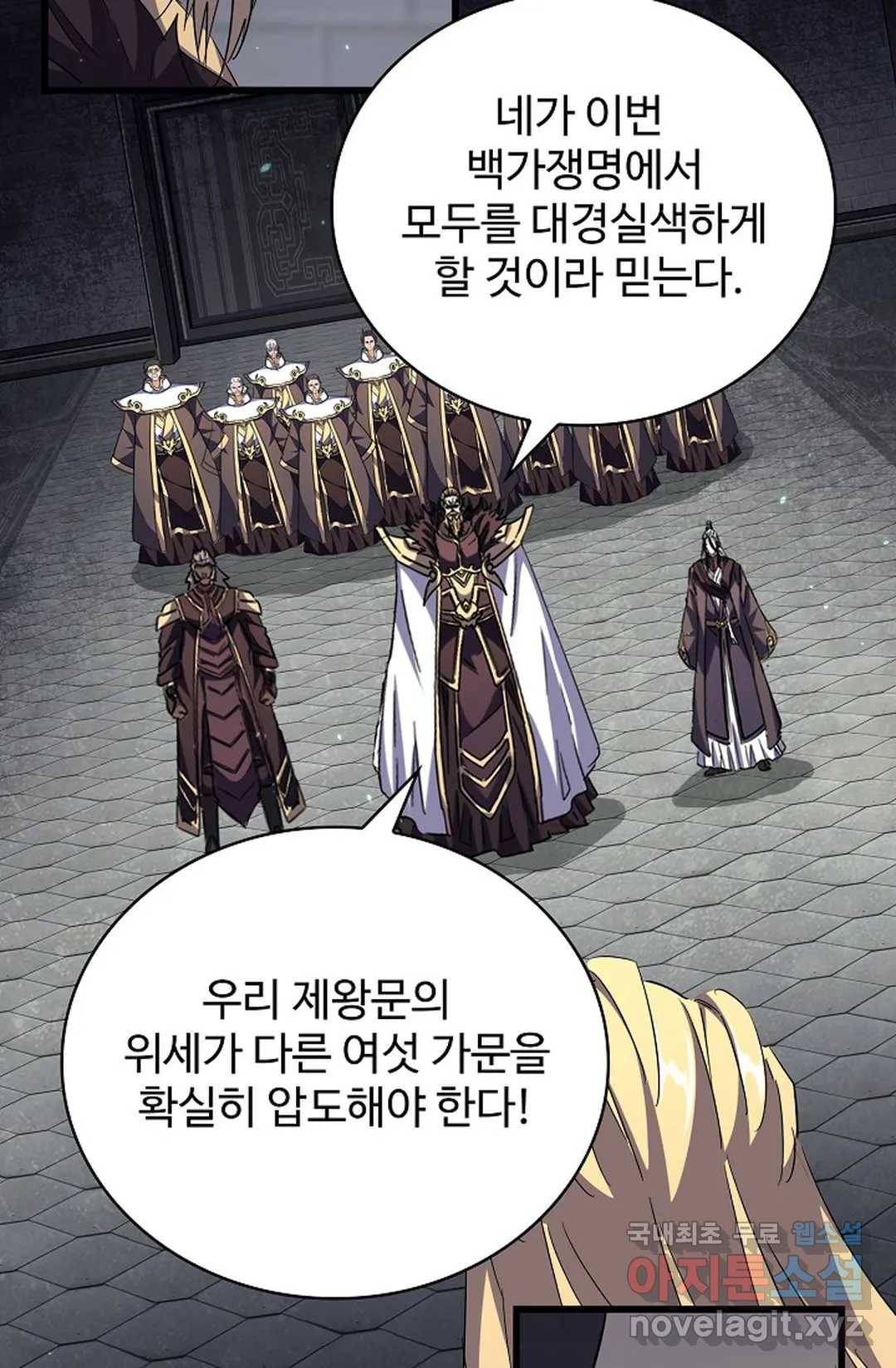 마황의 귀환 271화 33