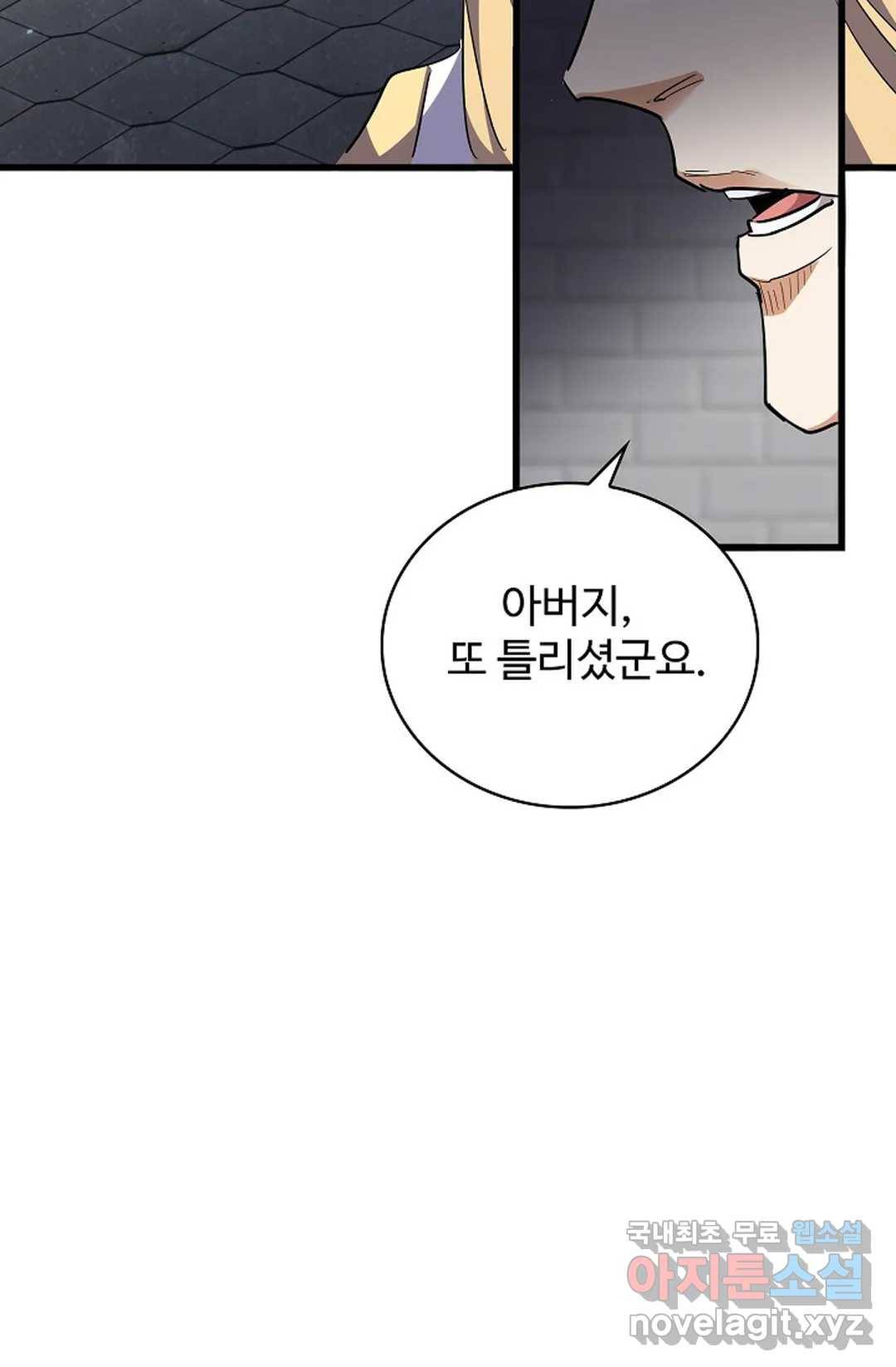 마황의 귀환 271화 34