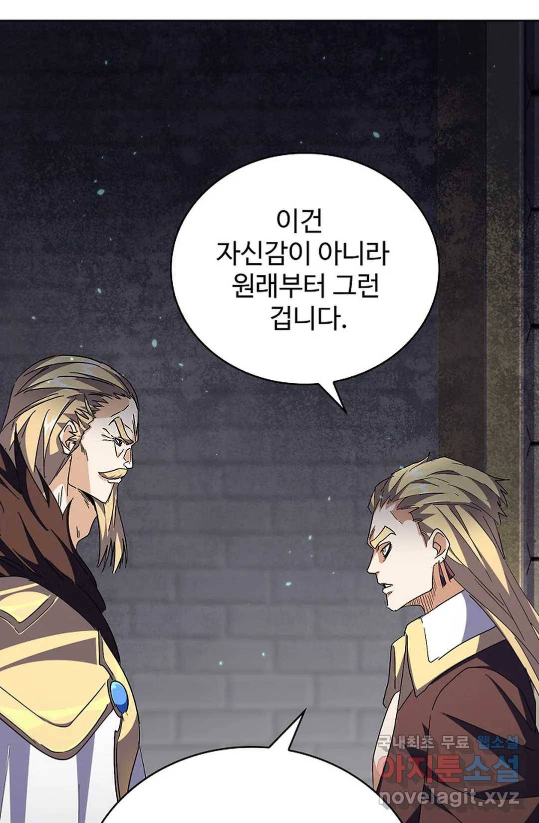 마황의 귀환 271화 35