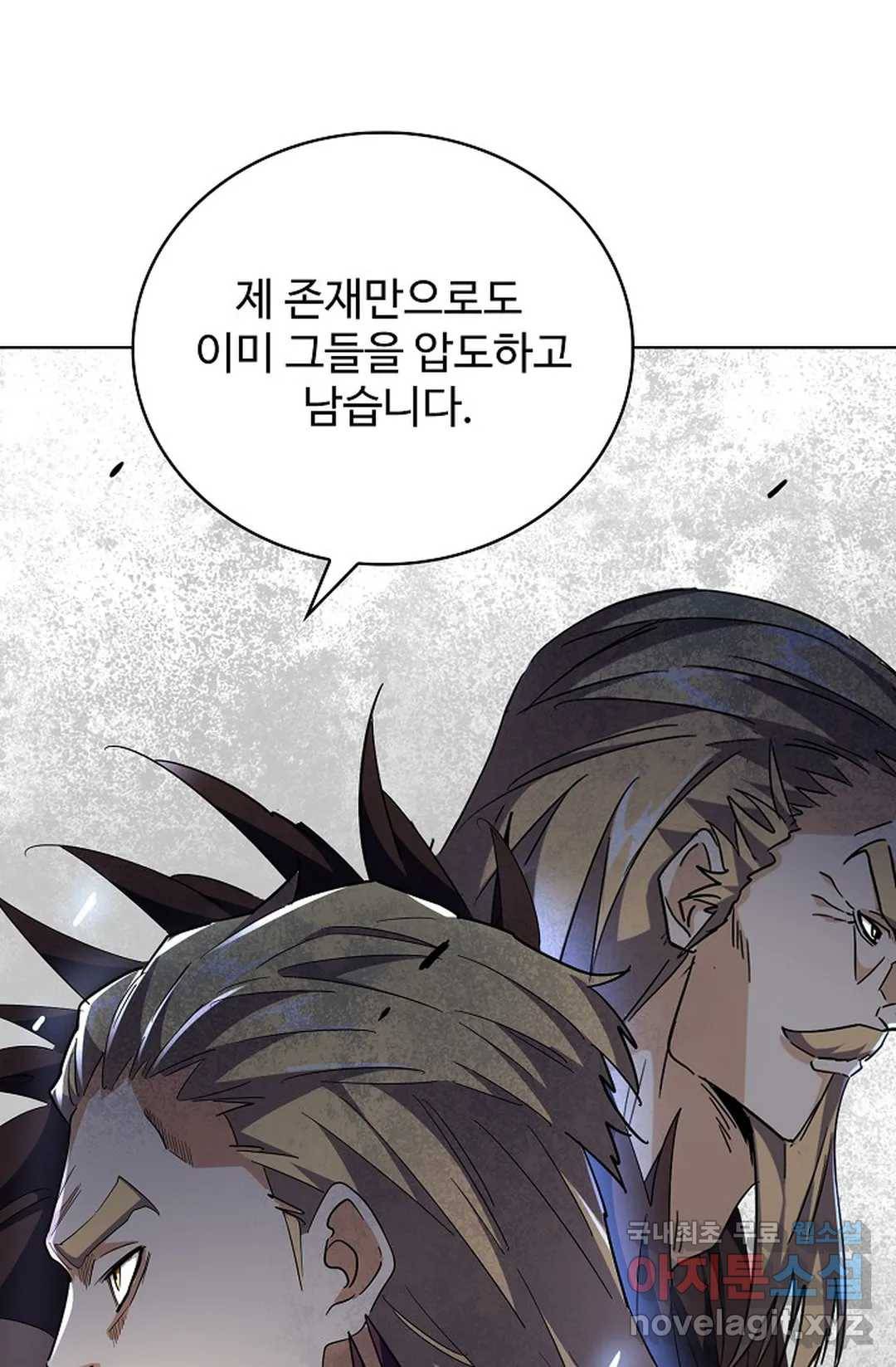 마황의 귀환 271화 37