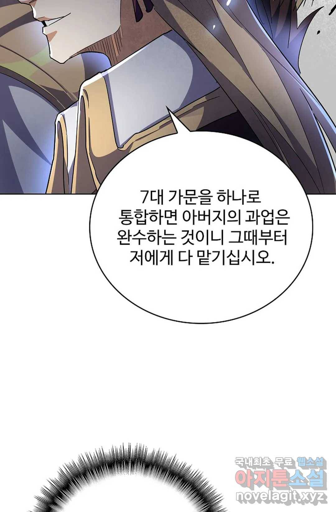 마황의 귀환 271화 38