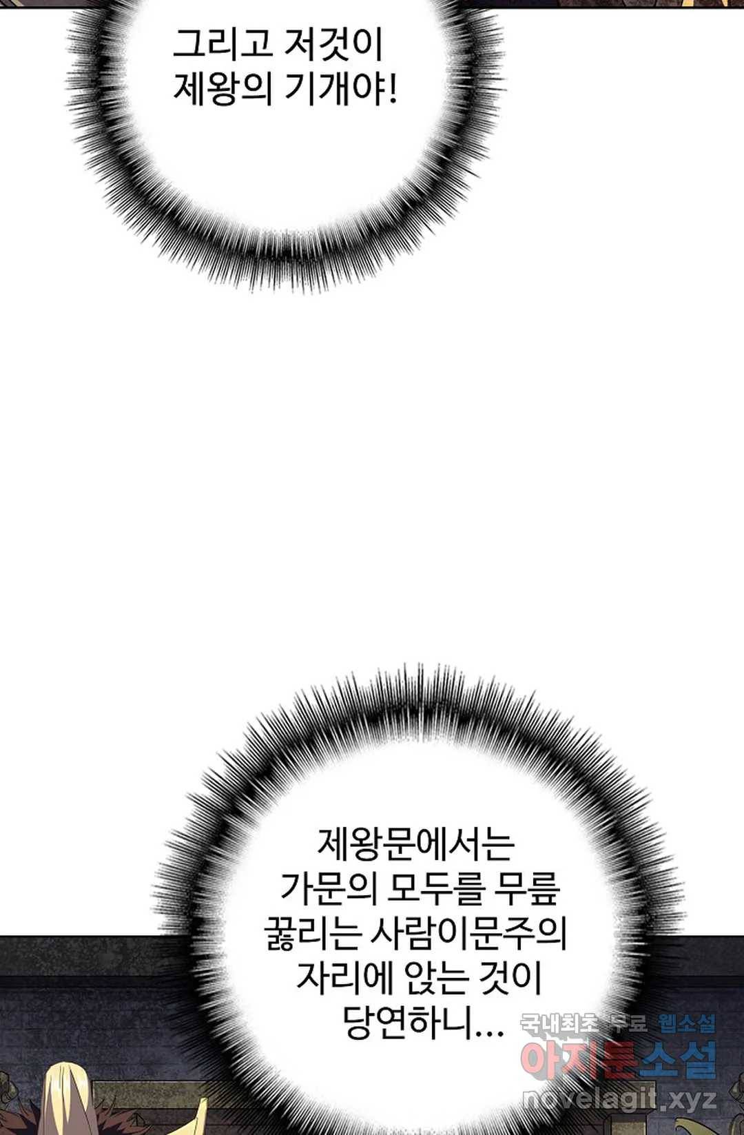 마황의 귀환 271화 41
