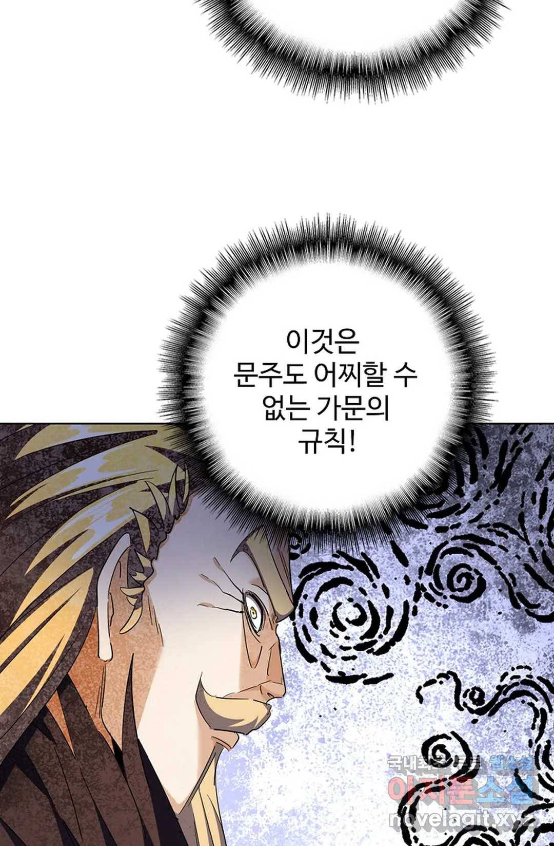마황의 귀환 271화 43