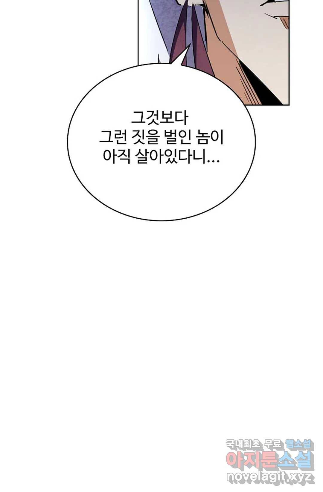 마황의 귀환 271화 53