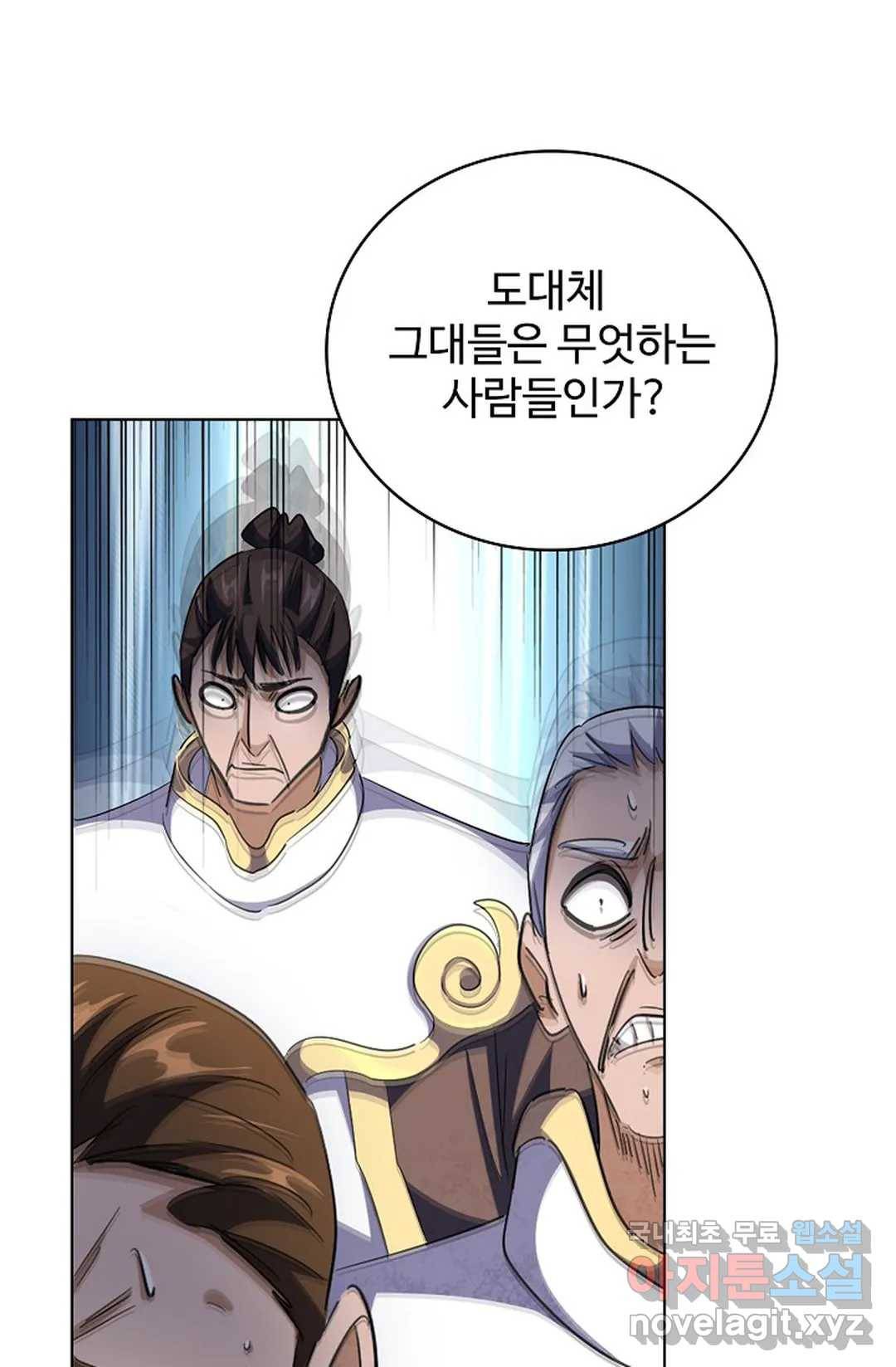 마황의 귀환 271화 54