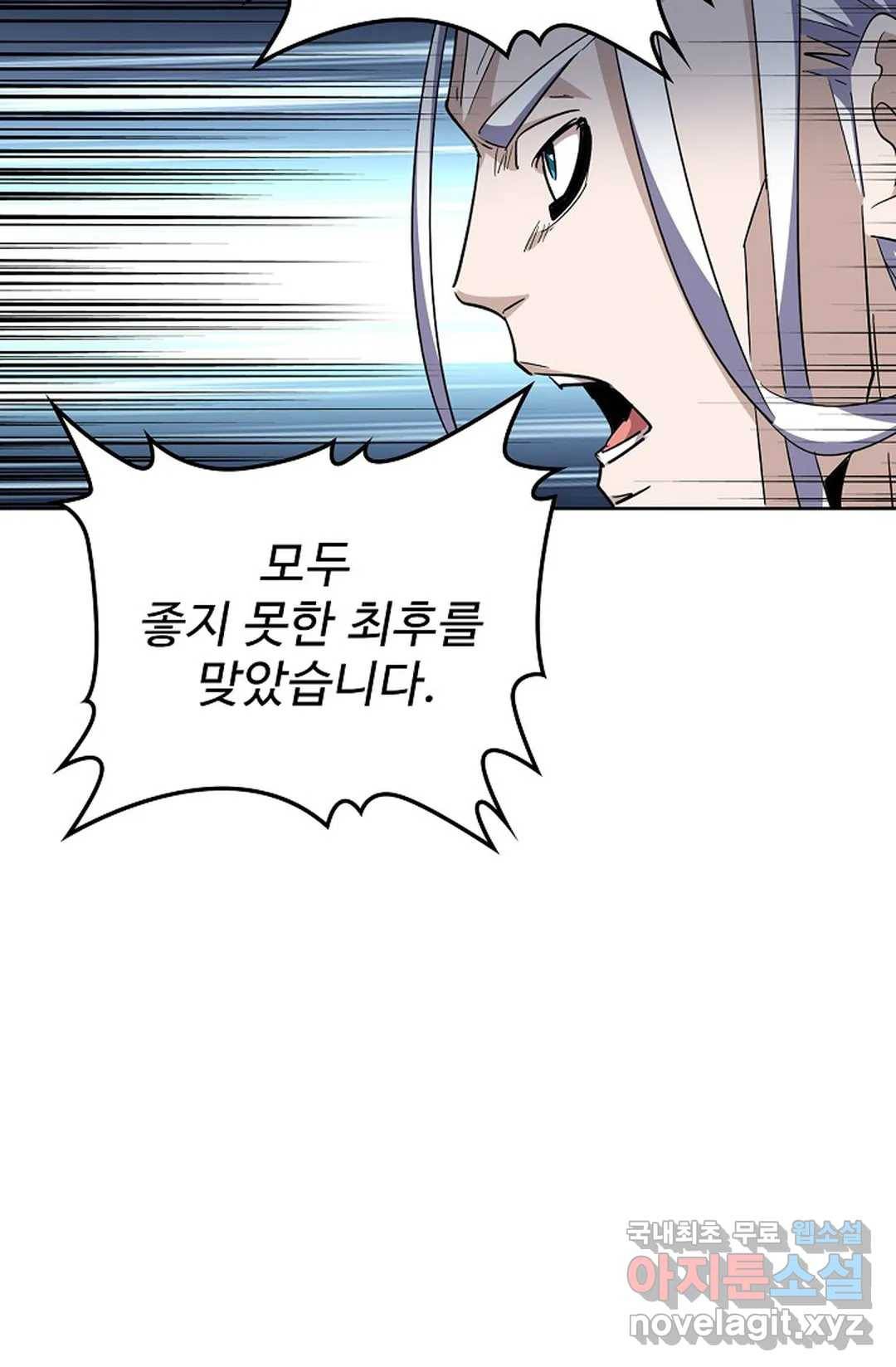 마황의 귀환 271화 66