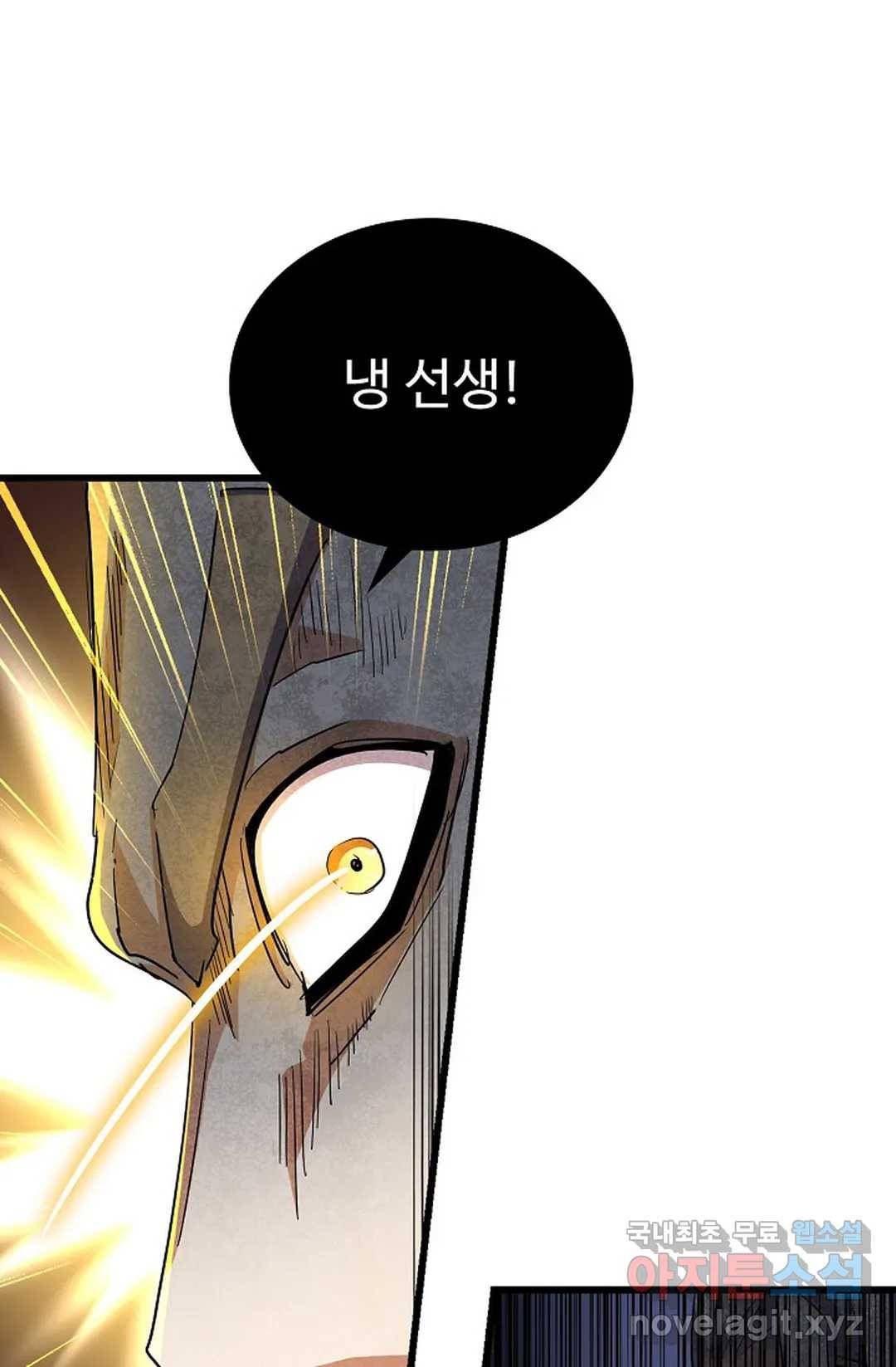마황의 귀환 271화 67