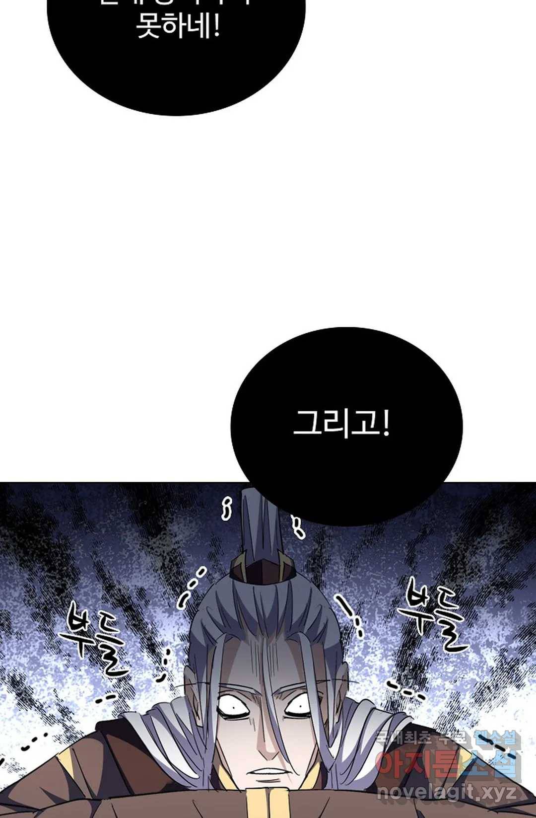 마황의 귀환 271화 70
