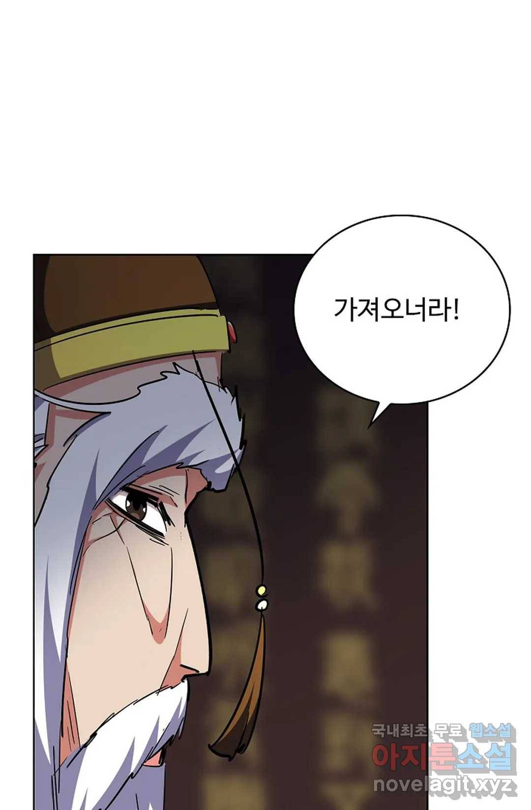 마황의 귀환 271화 81