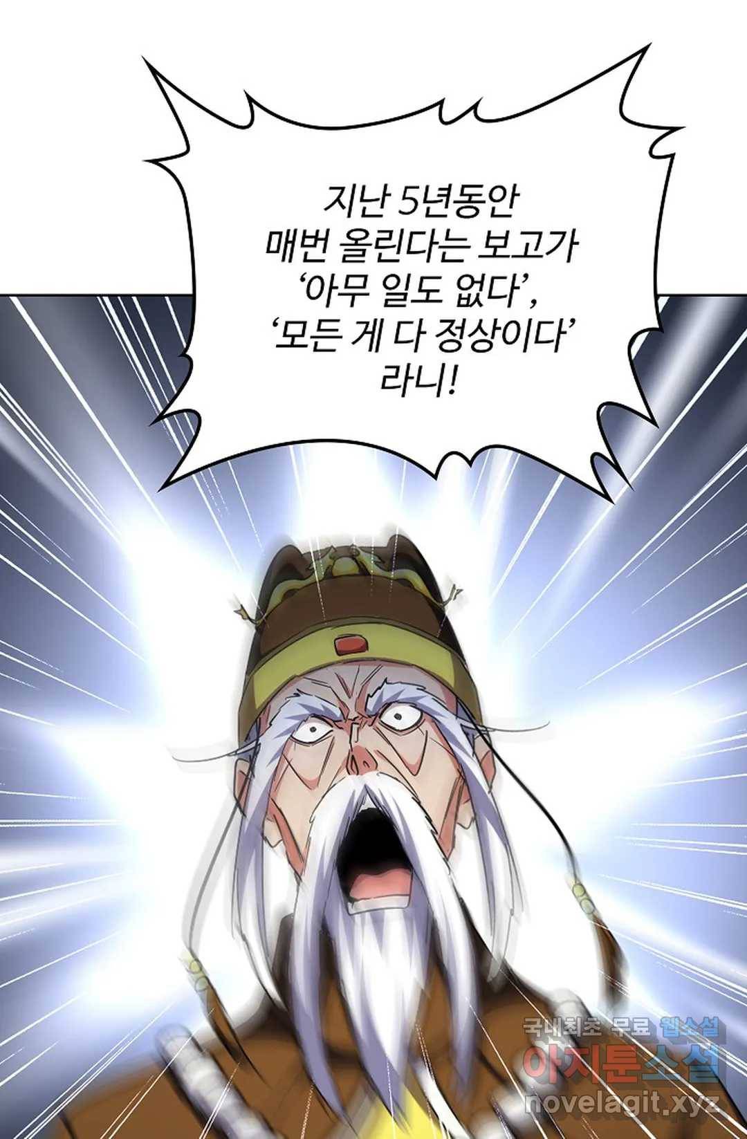 마황의 귀환 271화 86
