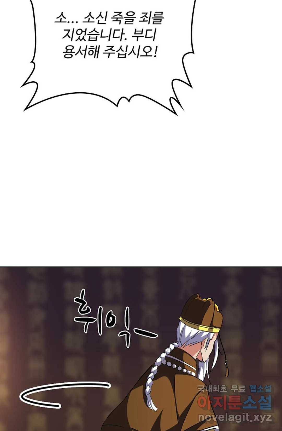 마황의 귀환 271화 89