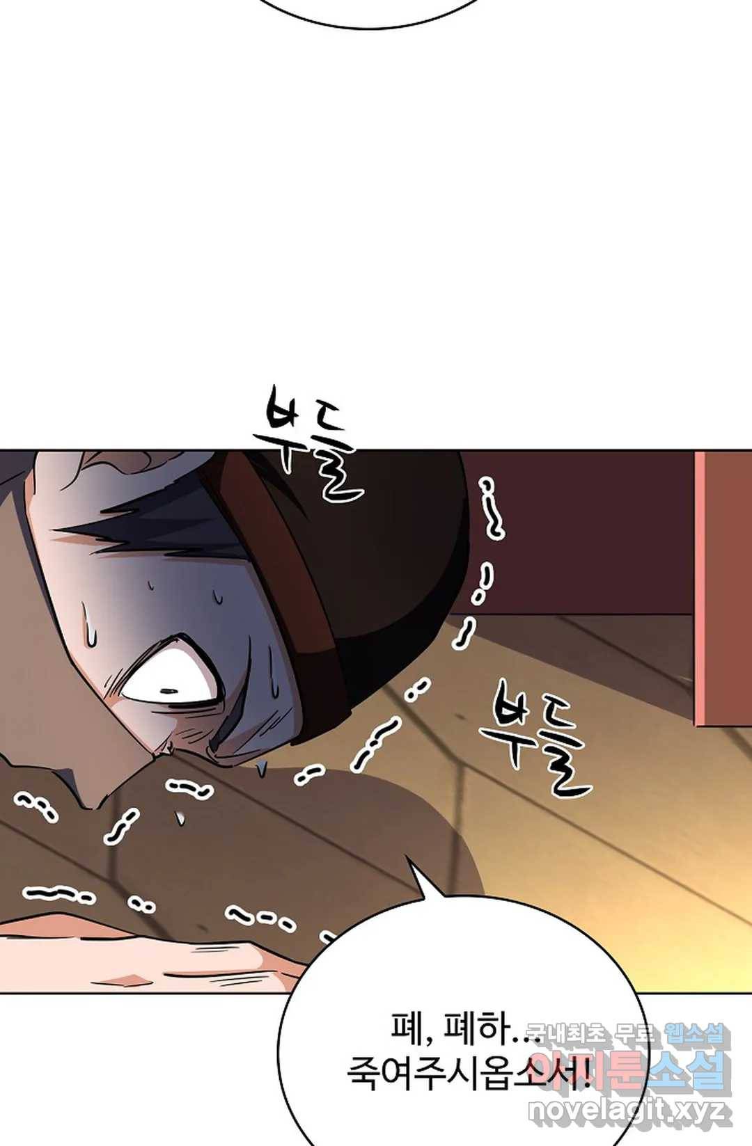 마황의 귀환 271화 94