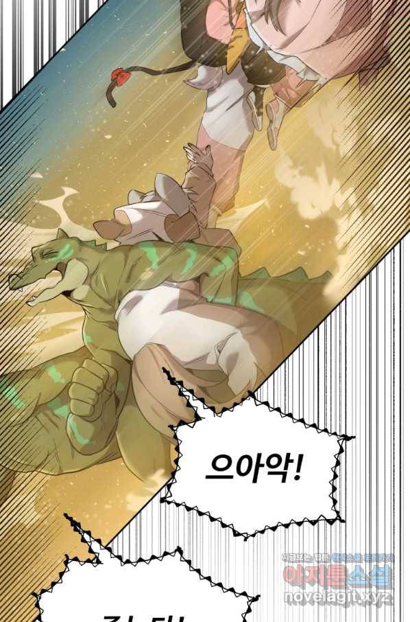 만렙으로 사는 법 24화 3