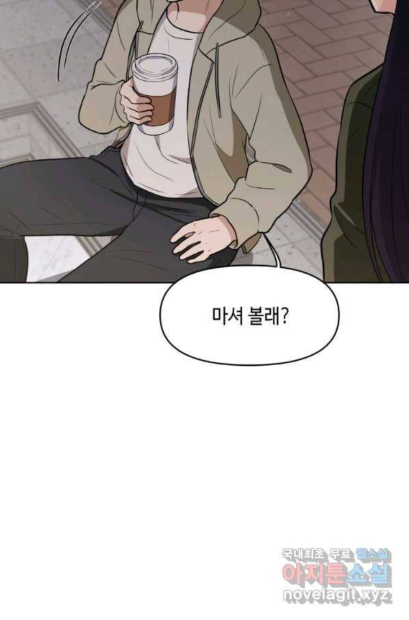 내 행운은 만렙이다 20화 10