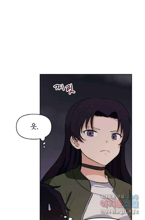 내 행운은 만렙이다 20화 11