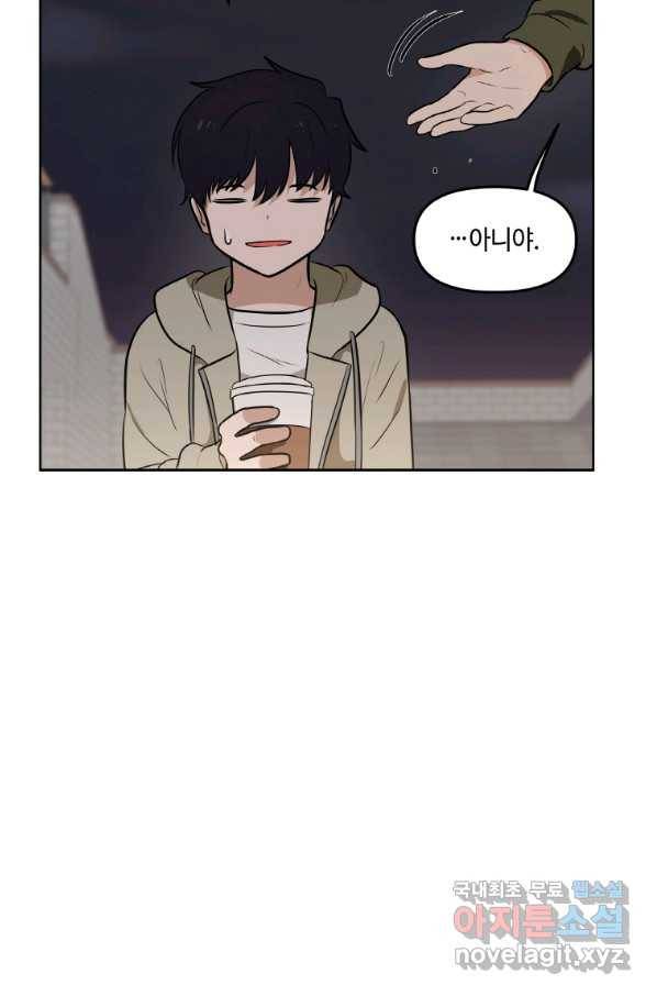 내 행운은 만렙이다 20화 13