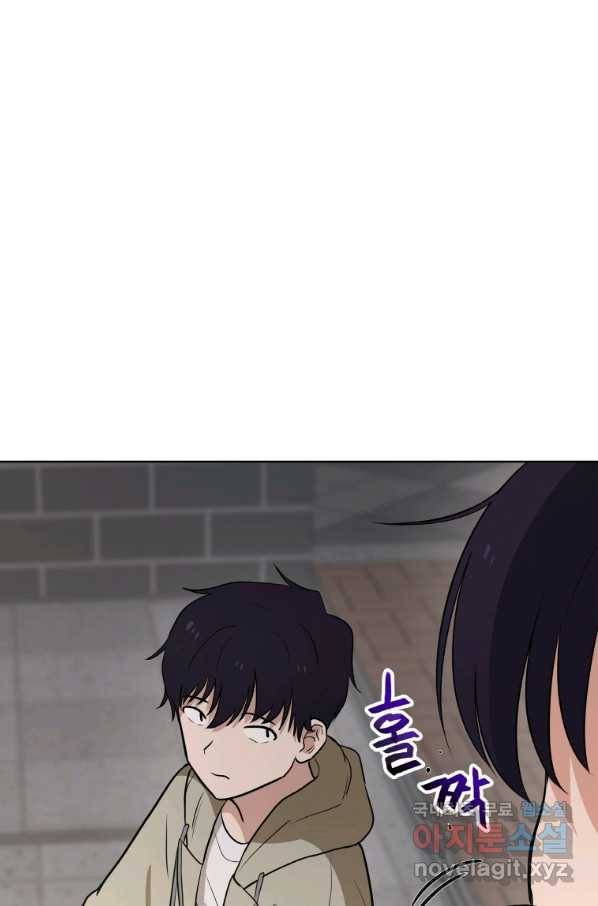 내 행운은 만렙이다 20화 14