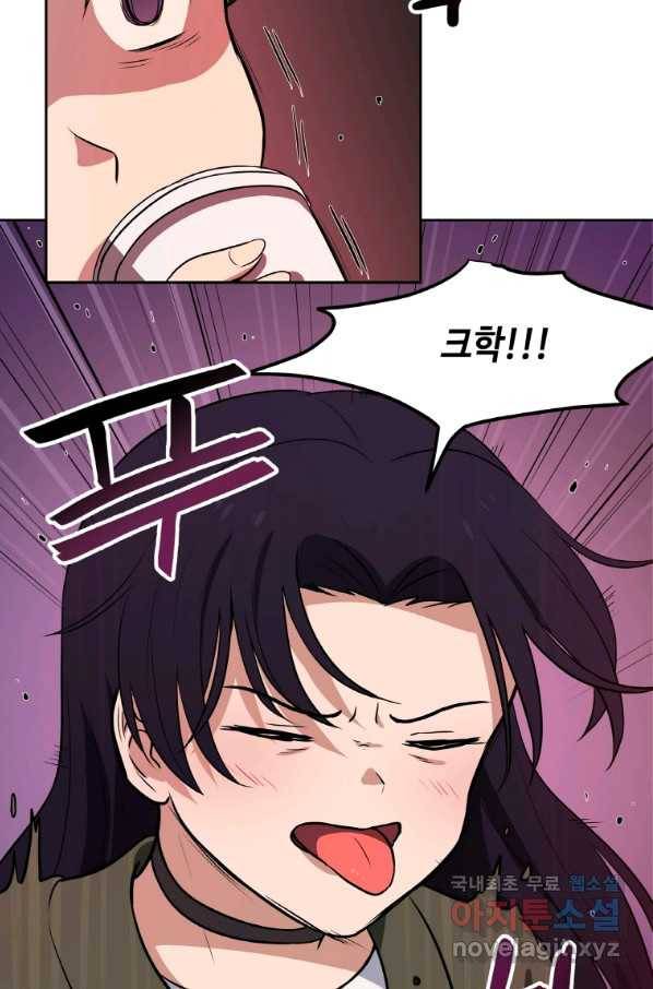 내 행운은 만렙이다 20화 16