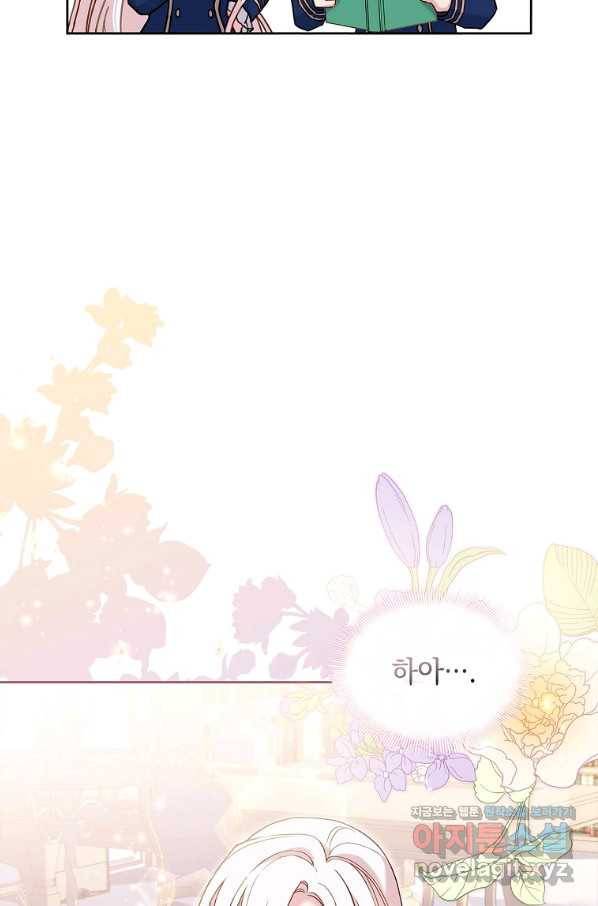 쉬고 싶은 레이디 57화 7