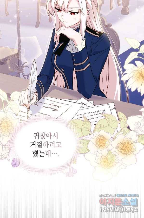 쉬고 싶은 레이디 57화 8