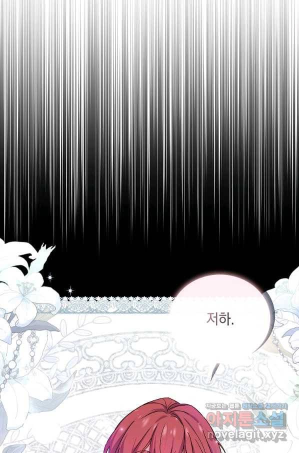 쉬고 싶은 레이디 57화 9
