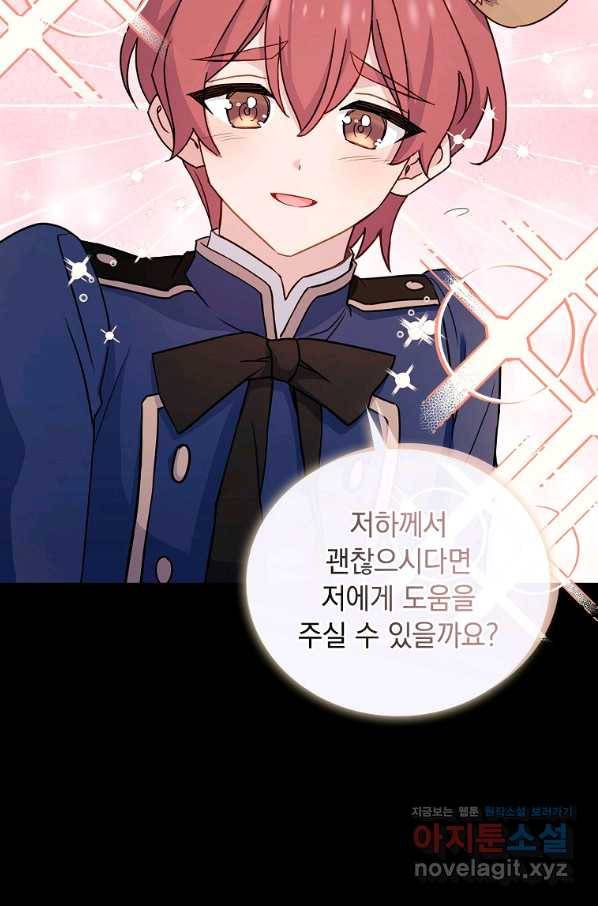 쉬고 싶은 레이디 57화 15