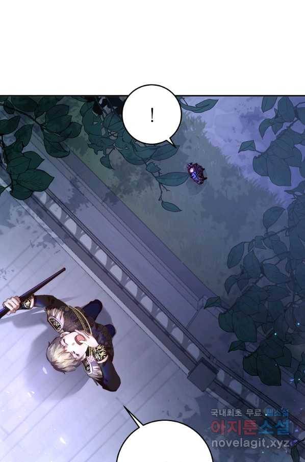 황녀, 미친 꽃으로 피어나다 5화 6
