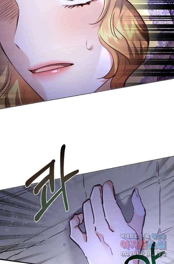 황녀, 미친 꽃으로 피어나다 5화 10