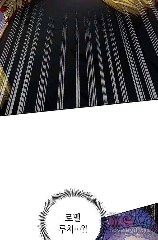 황녀, 미친 꽃으로 피어나다 5화 17