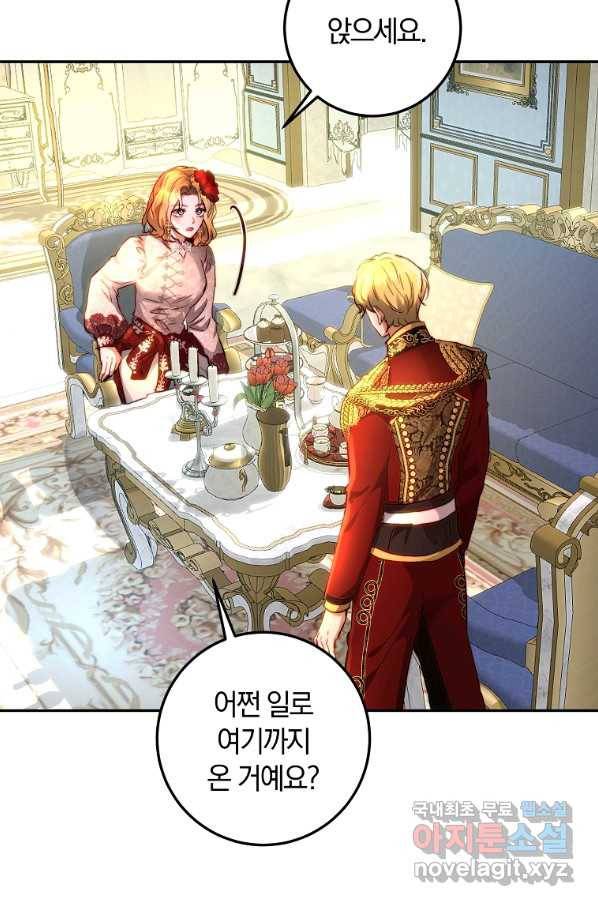 황녀, 미친 꽃으로 피어나다 11화 3