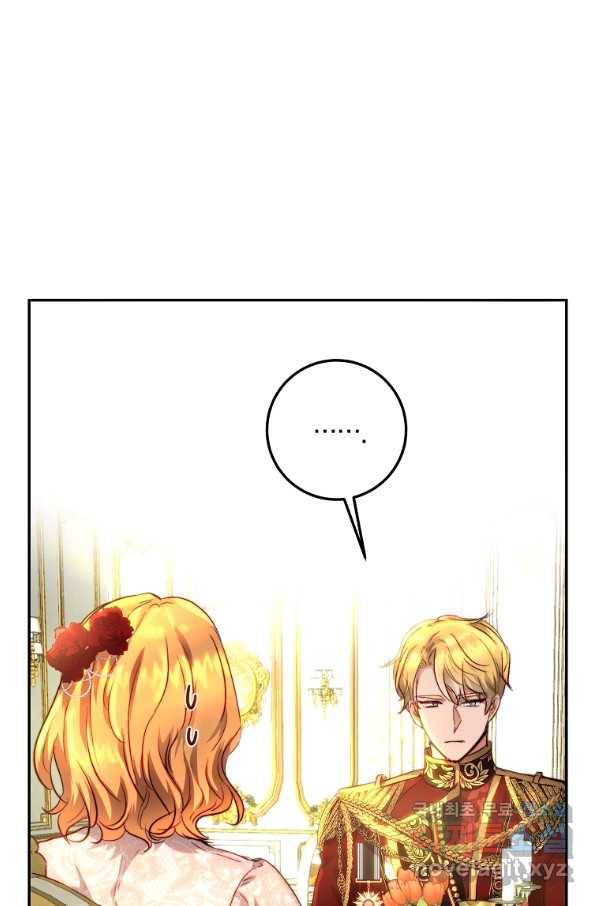 황녀, 미친 꽃으로 피어나다 11화 4