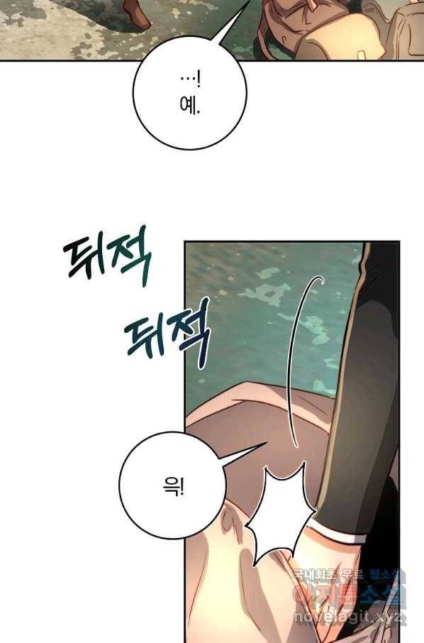 황녀, 미친 꽃으로 피어나다 20화 7