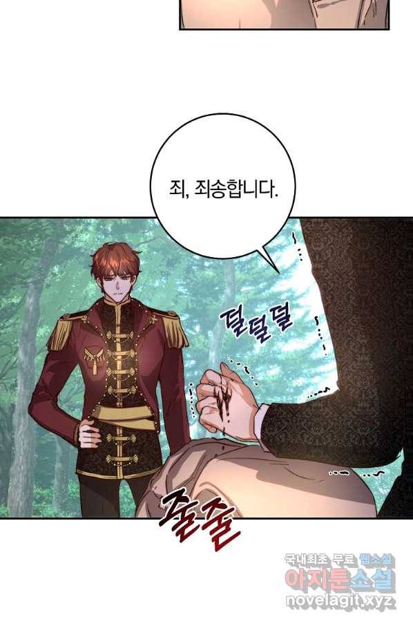 황녀, 미친 꽃으로 피어나다 20화 8
