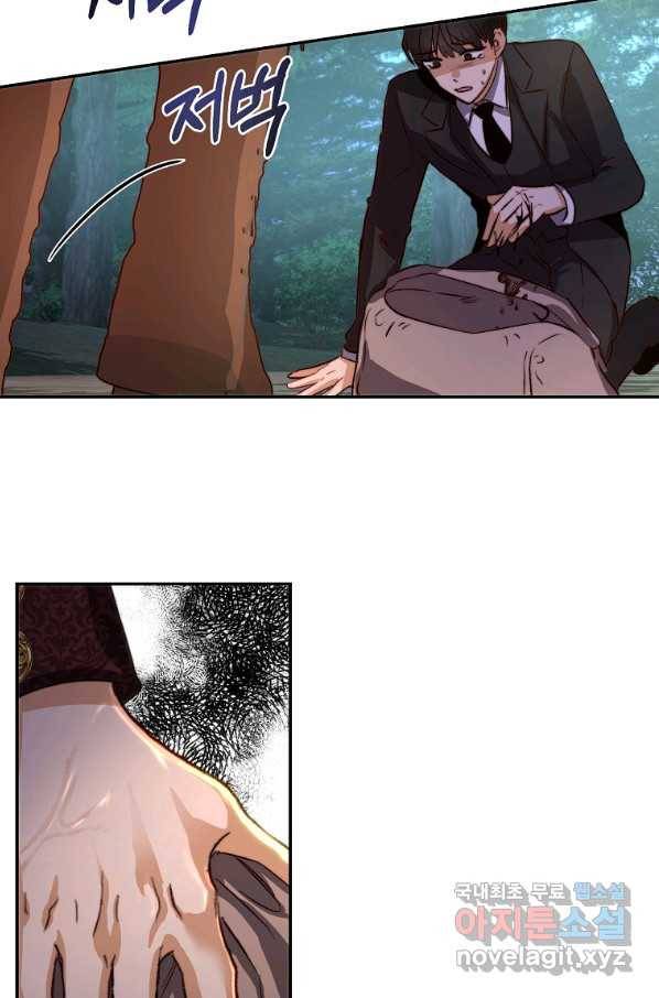 황녀, 미친 꽃으로 피어나다 20화 10