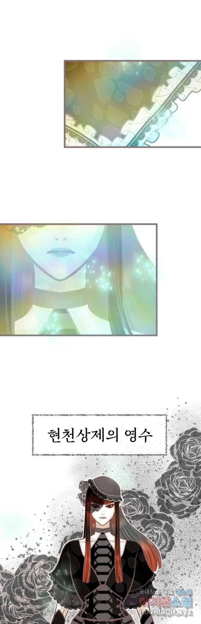 수린당 -비늘 고치는 집- 65화 2