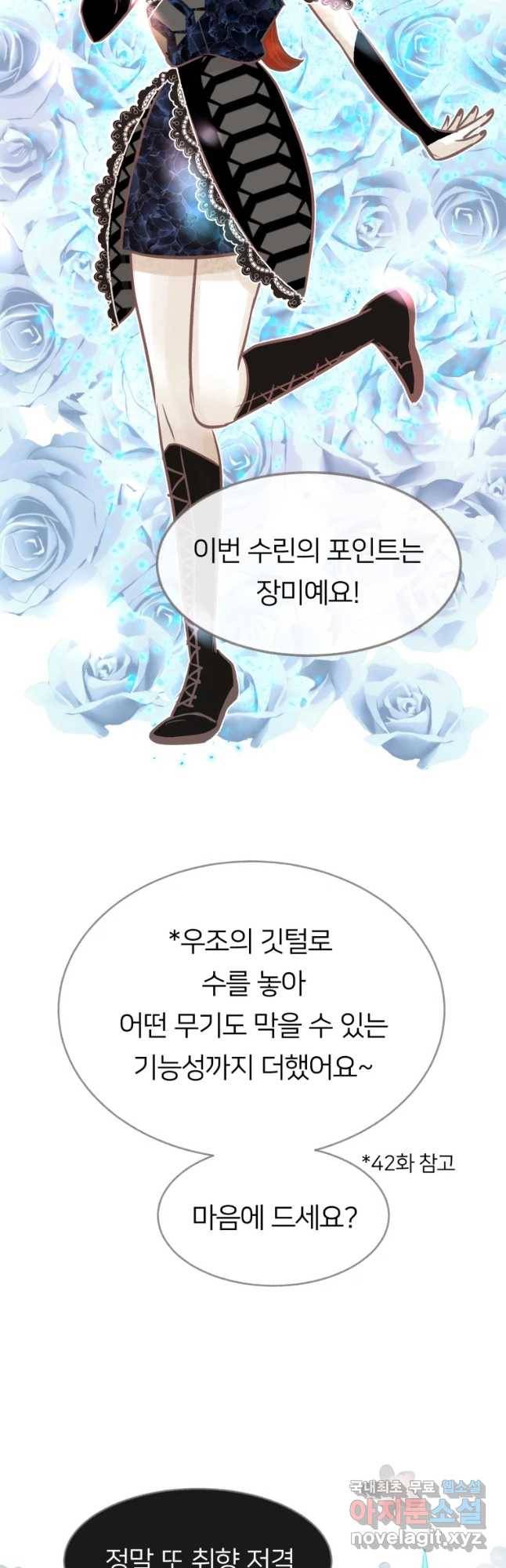 수린당 -비늘 고치는 집- 65화 19