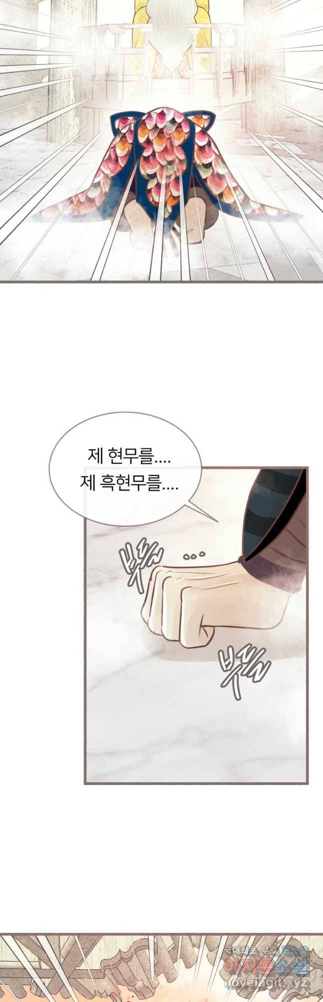 수린당 -비늘 고치는 집- 65화 36
