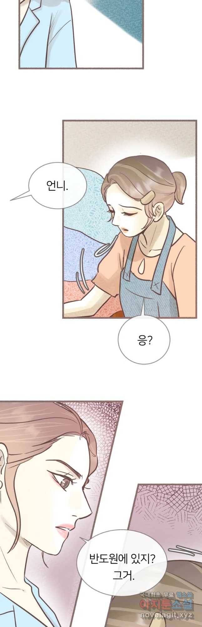 수린당 -비늘 고치는 집- 65화 49
