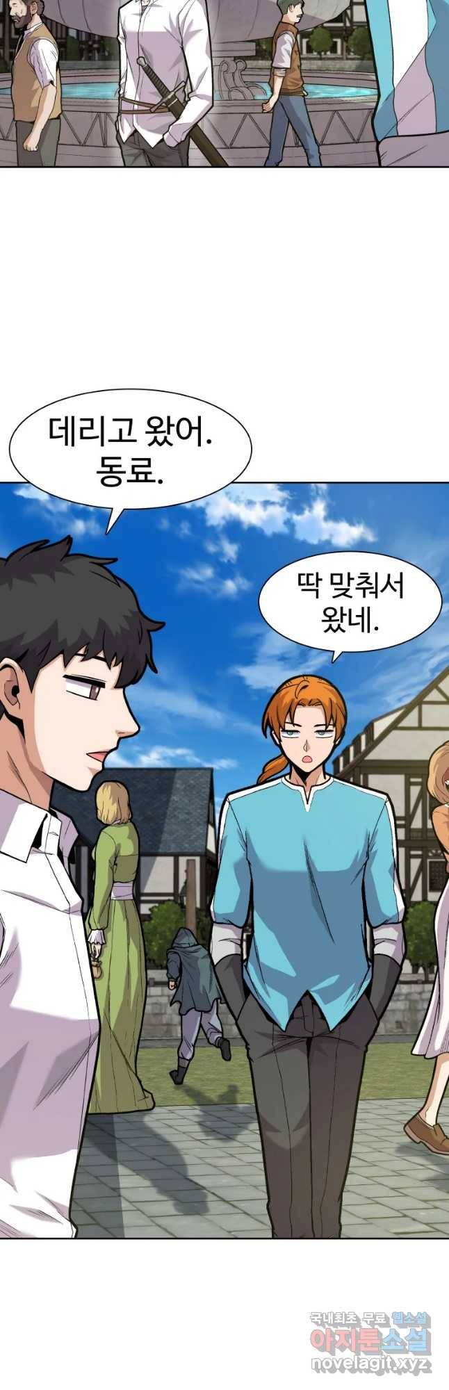 뉴비 매니지먼트 5화 2