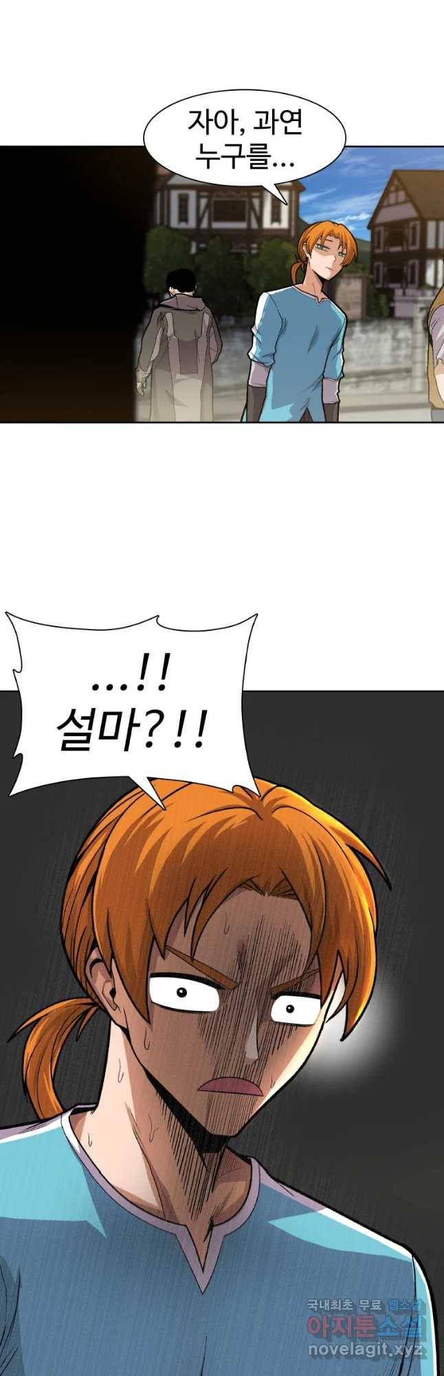 뉴비 매니지먼트 5화 3