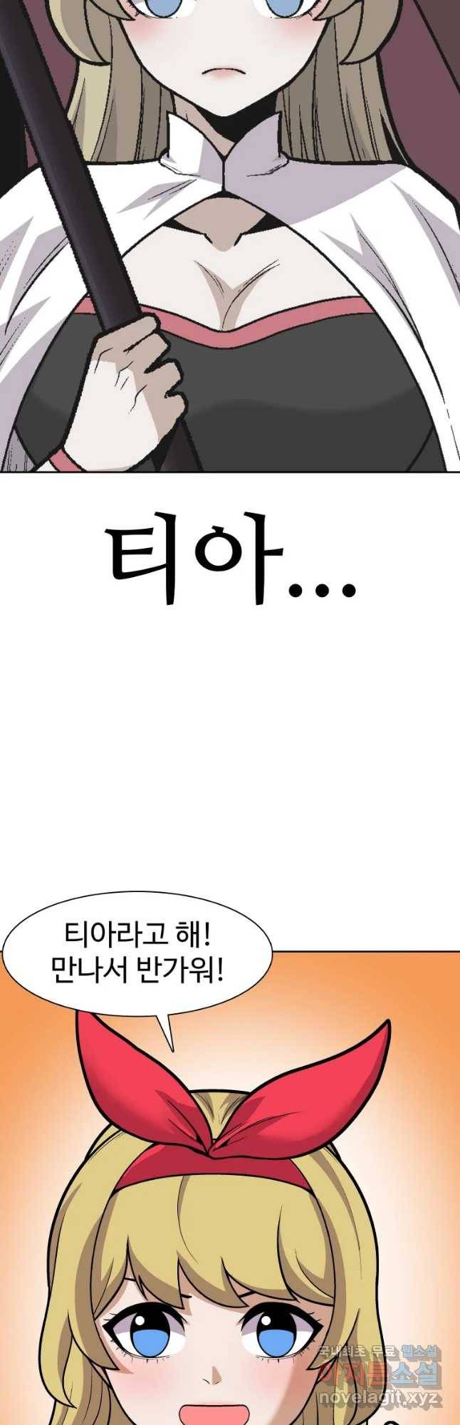 뉴비 매니지먼트 5화 6